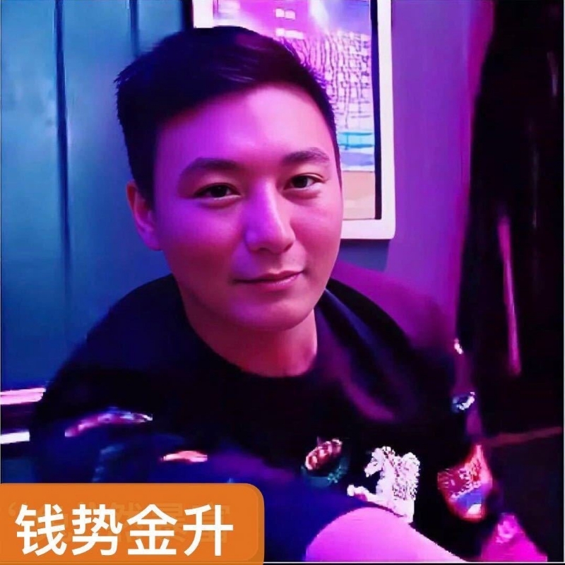 钱势金升的第一张照片--明溪交友网